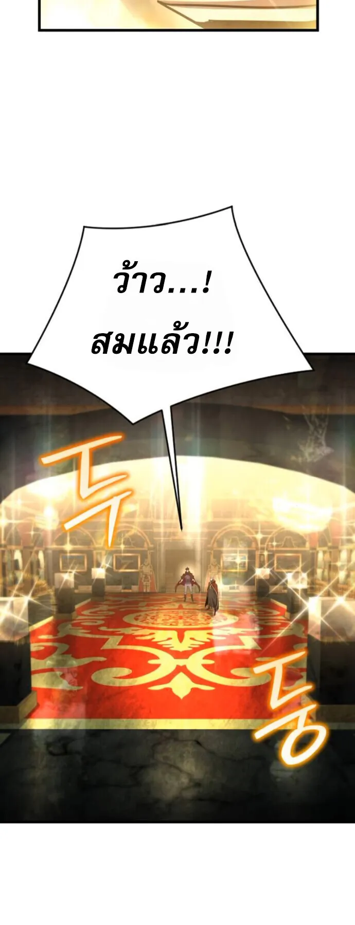The Genius Mage Who Uses His Fists ตอนที่ 51 หน้า 69