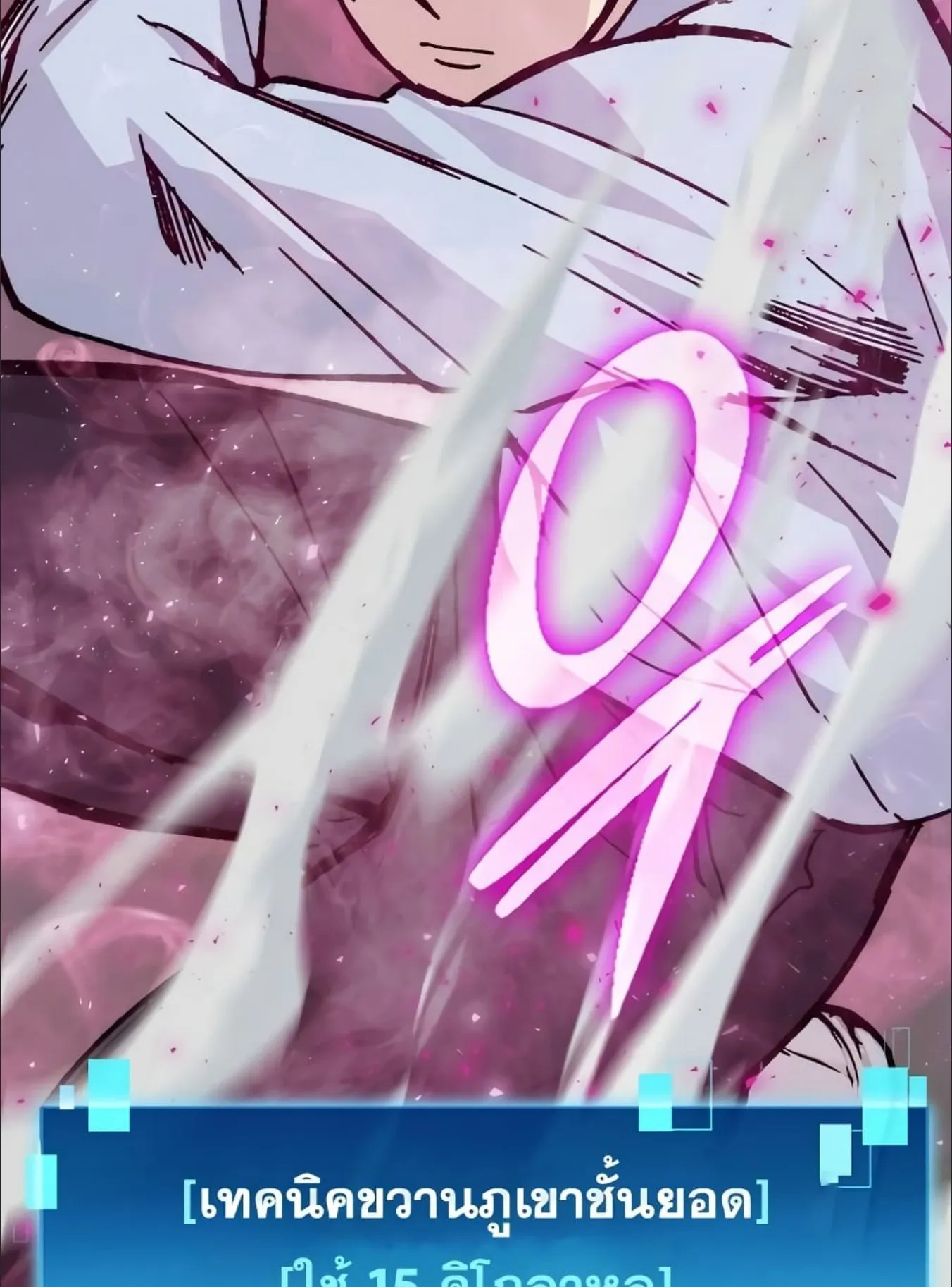 Demon Lord’s Martial Arts Ascension ตอนที่ 6 หน้า 38