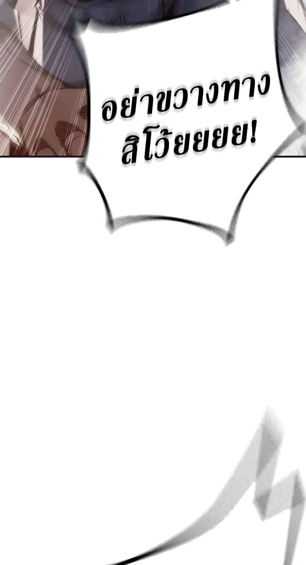 Juvenile Prison ตอนที่ 16 หน้า 75
