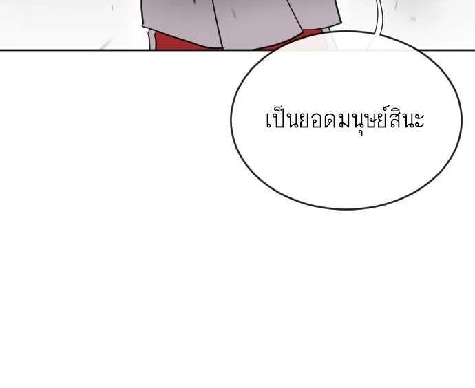 Superhuman Era ตอนที่ 4 หน้า 144