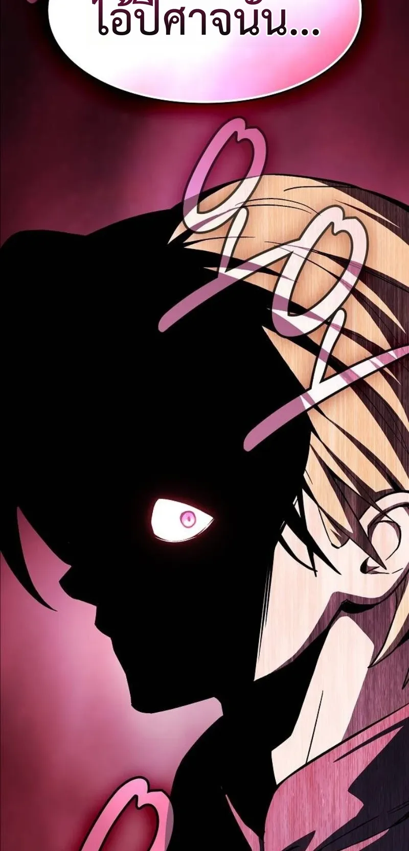 The Sword-Eating Swordmaster ตอนที่ 6 หน้า 96