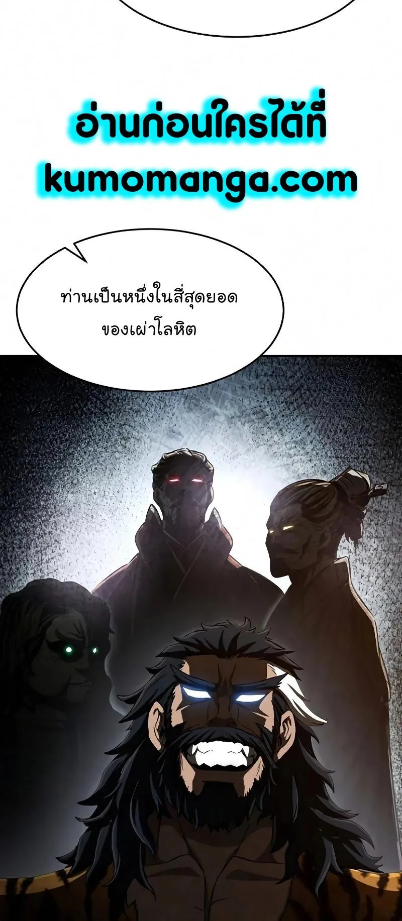 Absolute Sword Sense ตอนที่ 8 หน้า 79