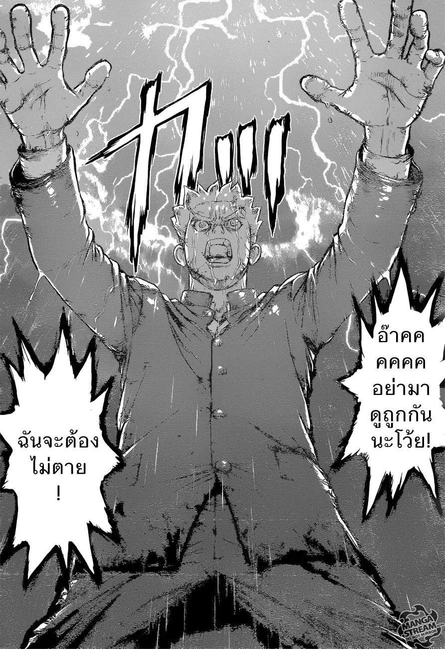 Dr. Stone ตอนที่ 1 หน้า 18