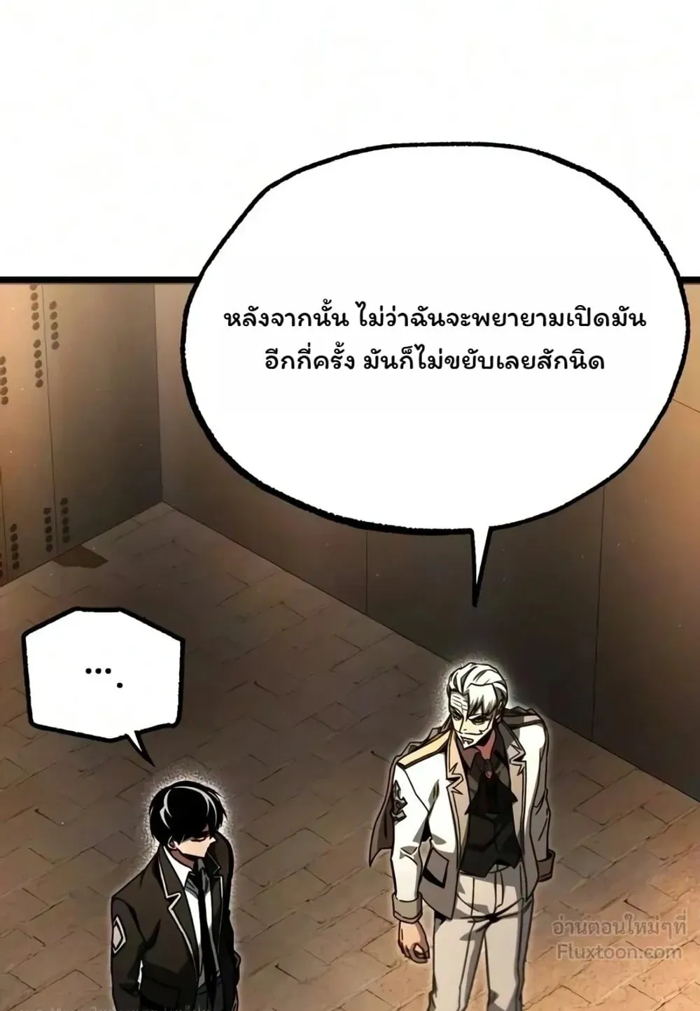 I Took Over The Academy With a Single Sashimi Knife ตอนที่ 93 หน้า 51