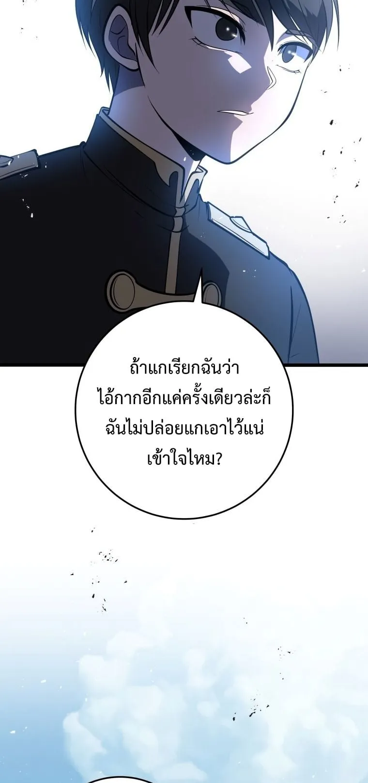 A Dragonslayer’s Peerless Regression ตอนที่ 2 หน้า 39