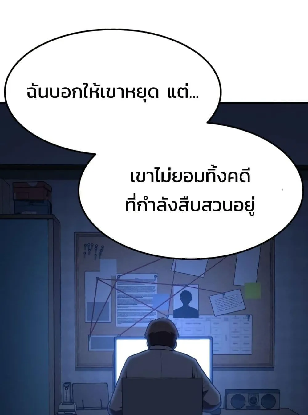Academy Reincarnation Hero การหวนคืนของวีรบุรุษแห่งสถาบัน ตอนที่ 19 หน้า 105