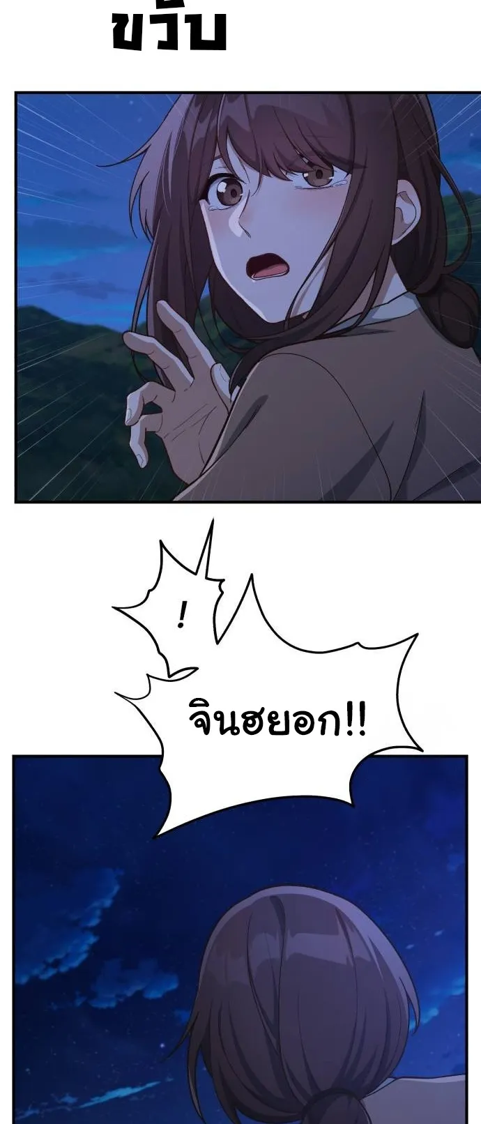 The Genius Wants to be Ordinary! ตอนที่ 12 หน้า 47