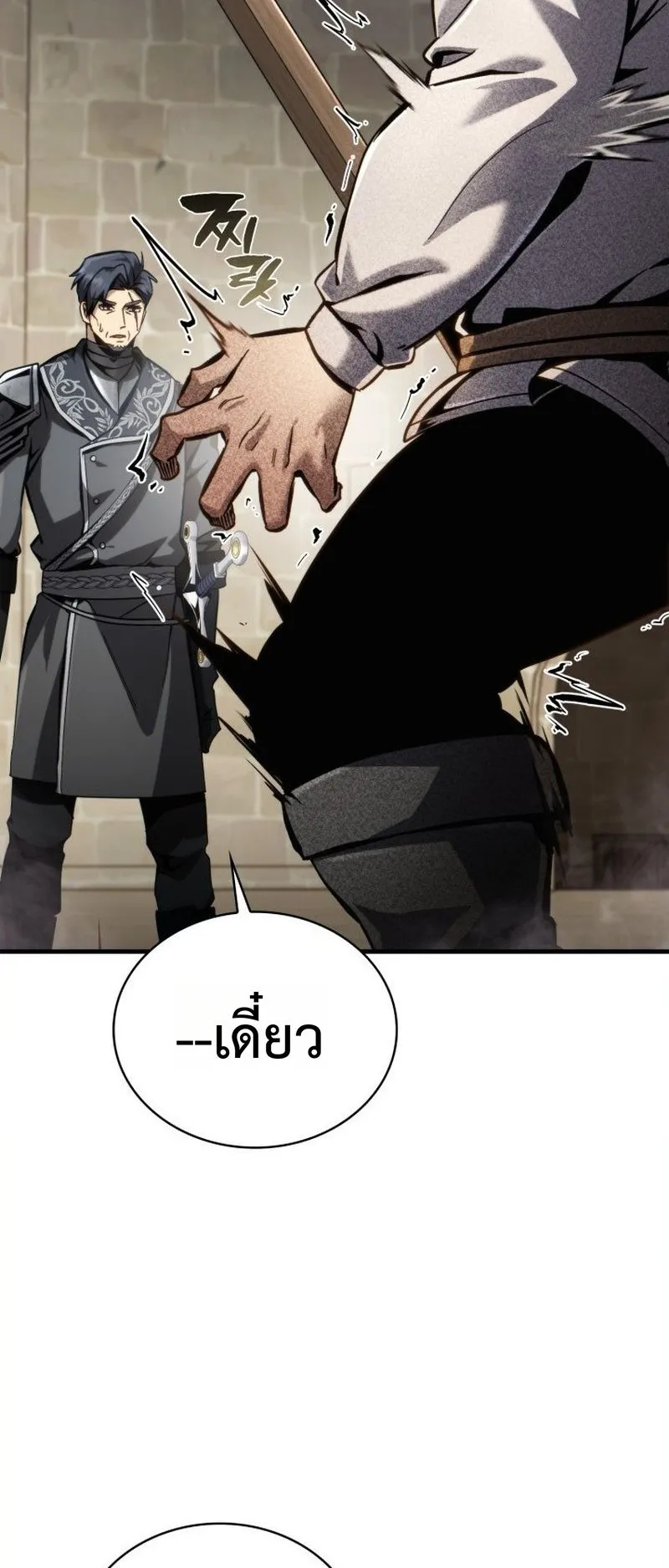 I Became The Rogue First Prince ตอนที่ 4 หน้า 24
