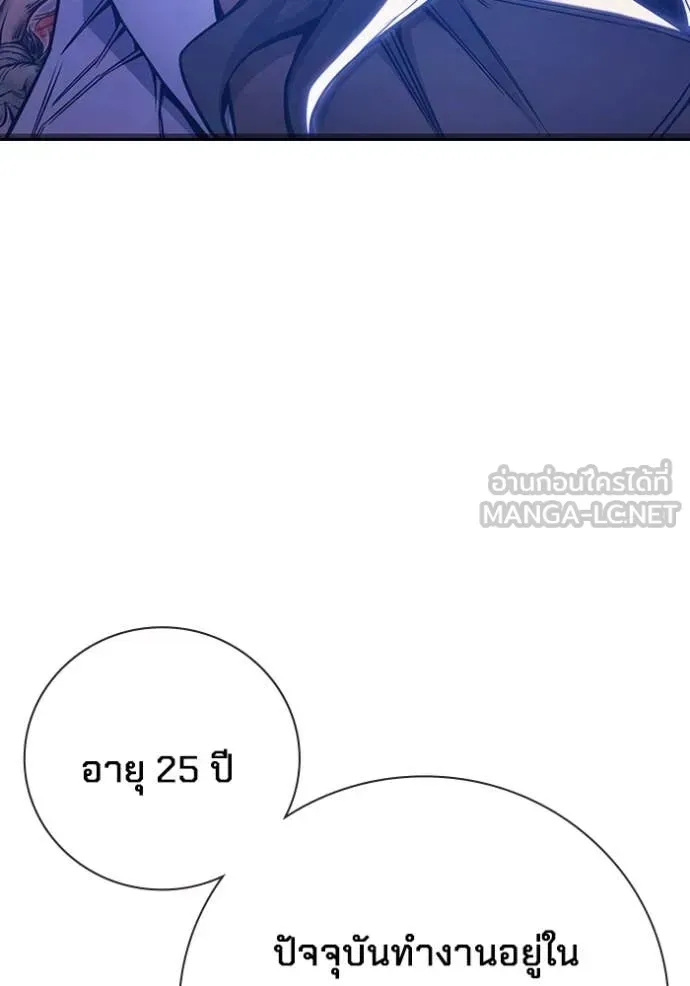 Juvenile Prison ตอนที่ 57 หน้า 190