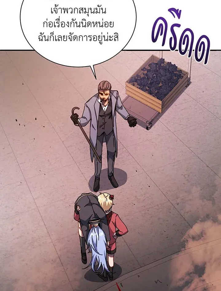 Necromancer Academy’s Genius Summoner Chapter 118 หน้า 56