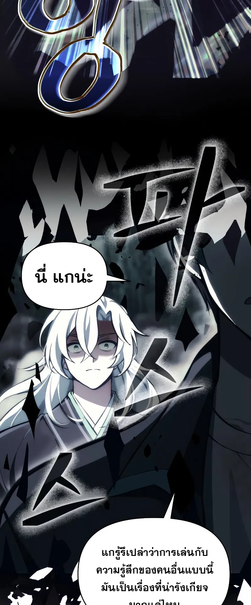 The Heavenly Demon is Descendant ตอนที่ 3 หน้า 37