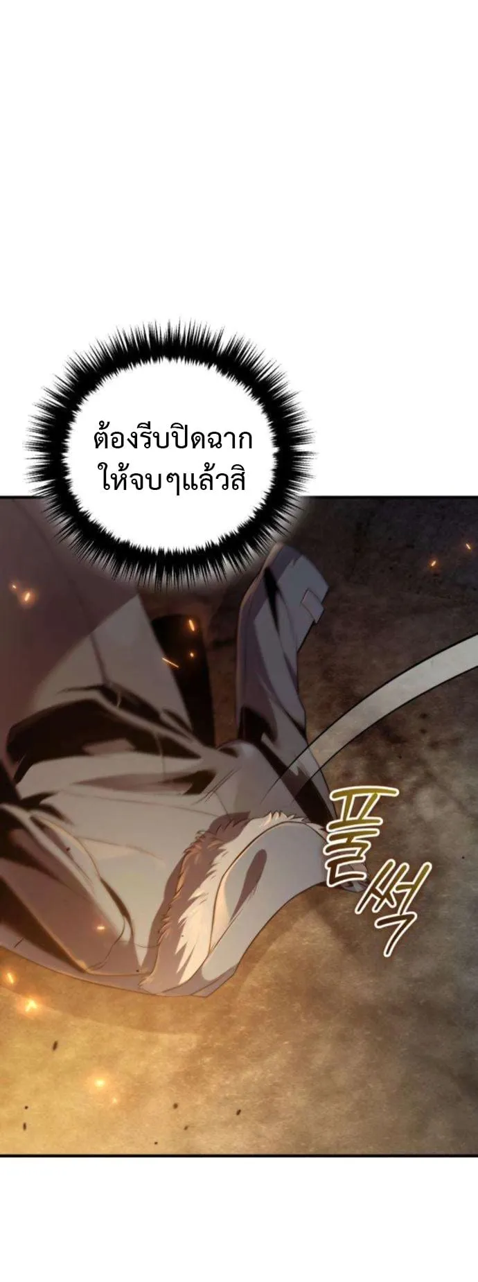 The Frontier Counts 10th-Class Outcast ตอนที่ 4 หน้า 41