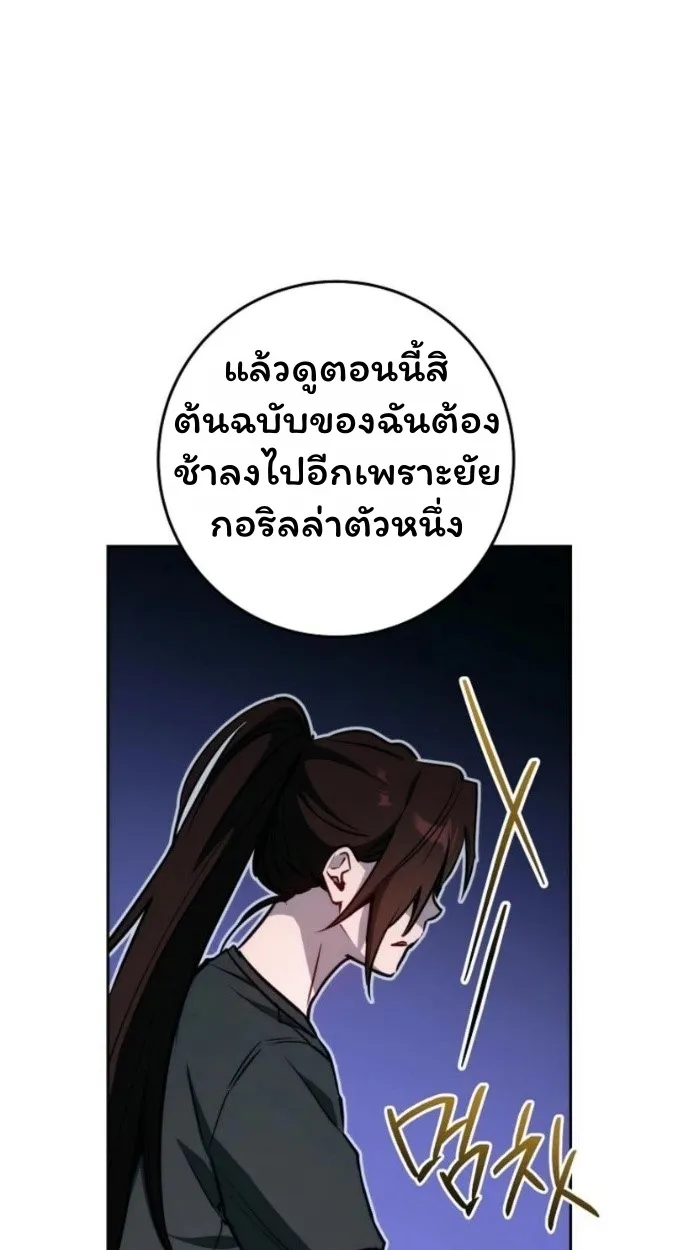 The Top Ranker’s Guide to an Aspiring Writer Life ตอนที่ 12 หน้า 19