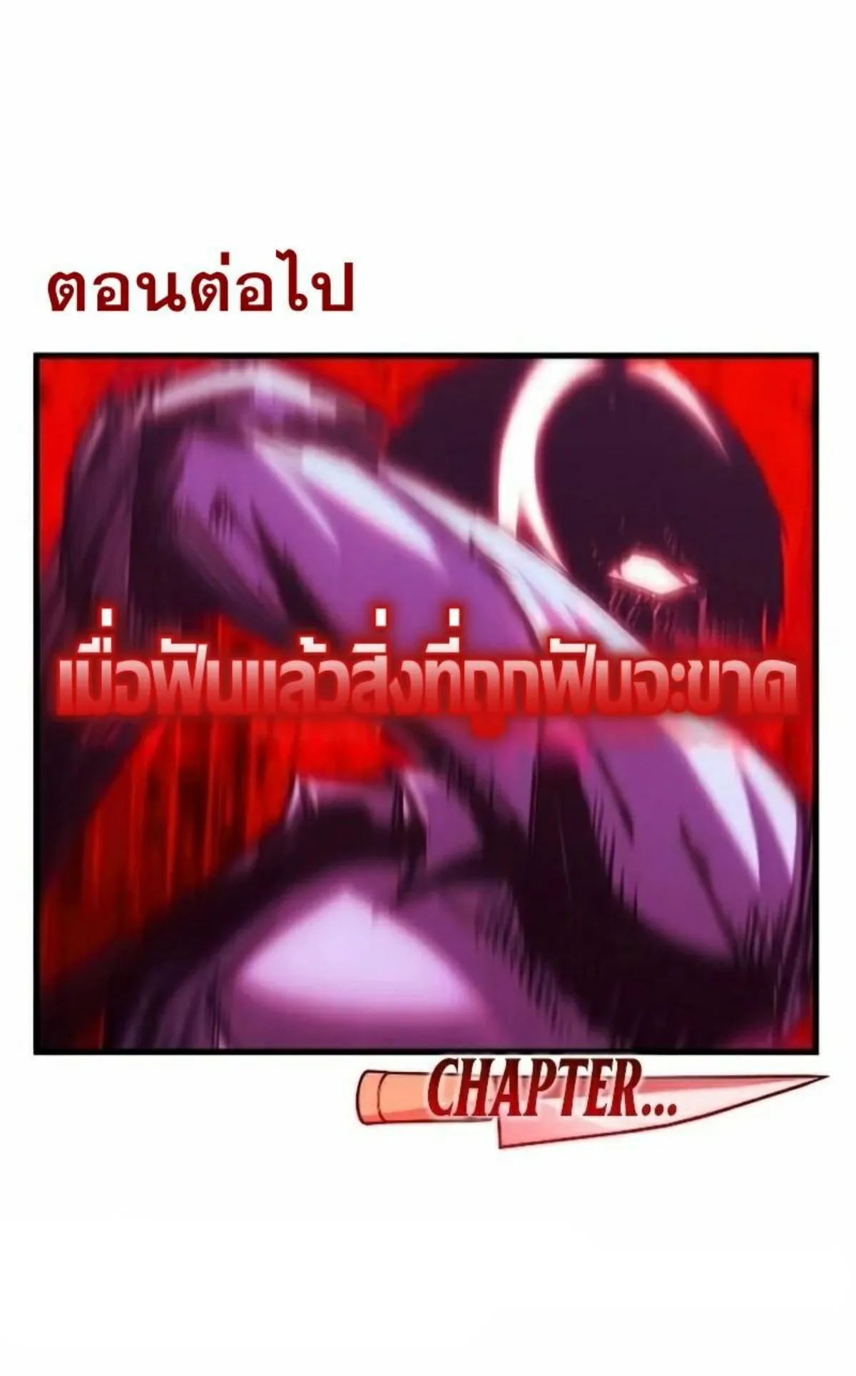 I Took Over The Academy With a Single Sashimi Knife ตอนที่ 19 หน้า 166