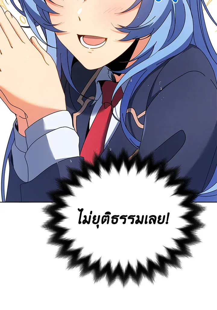 Necromancer Academy’s Genius Summoner Chapter 52 หน้า 86