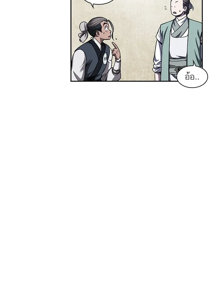 Nano Machine Chapter 43 หน้า 47