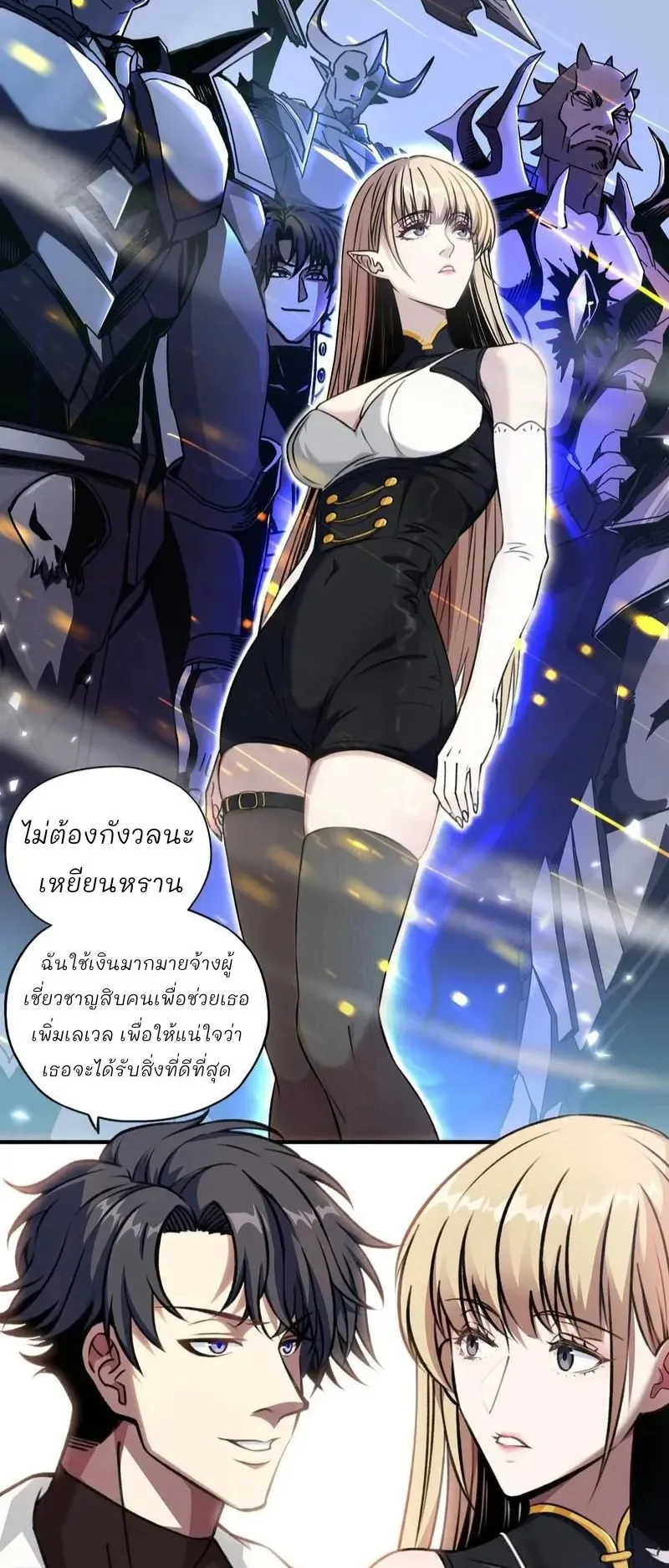 Starting as the God of Wealth, Taming Billions of Divine Pets! ตอนที่ 1 หน้า 7