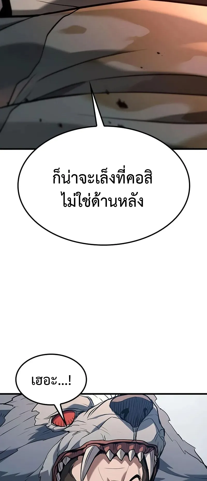 How a Demon Hunter Survives ตอนที่ 2 หน้า 110