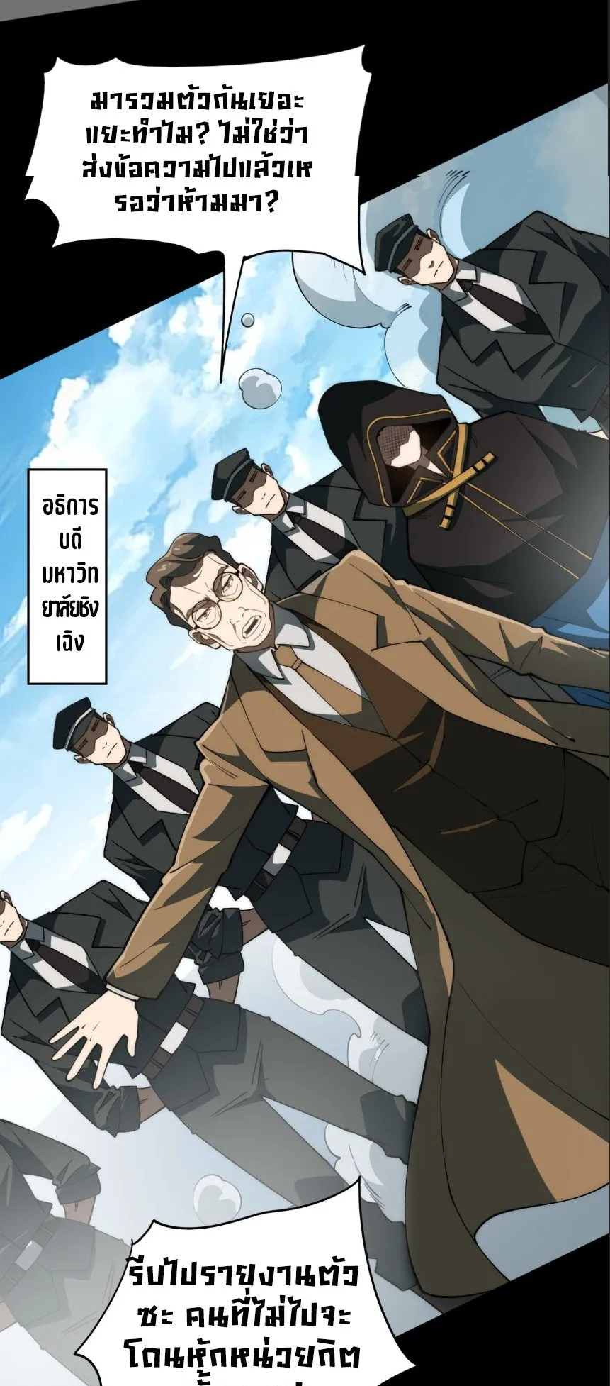 After breaking up with the school beauty, I became a martial arts master ตอนที่ 2 หน้า 17
