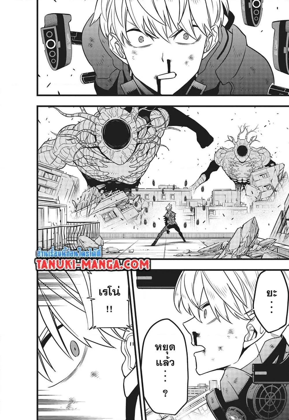 Kaiju no.8 ไคจูหมายเลข 8 ตอนที่ 114 หน้า 4