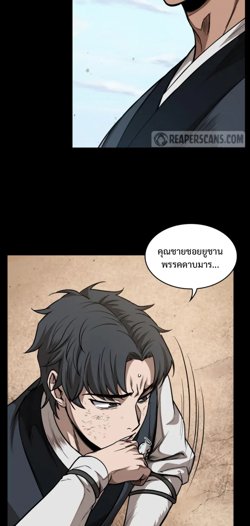 Nano Machine Chapter 53 หน้า 17