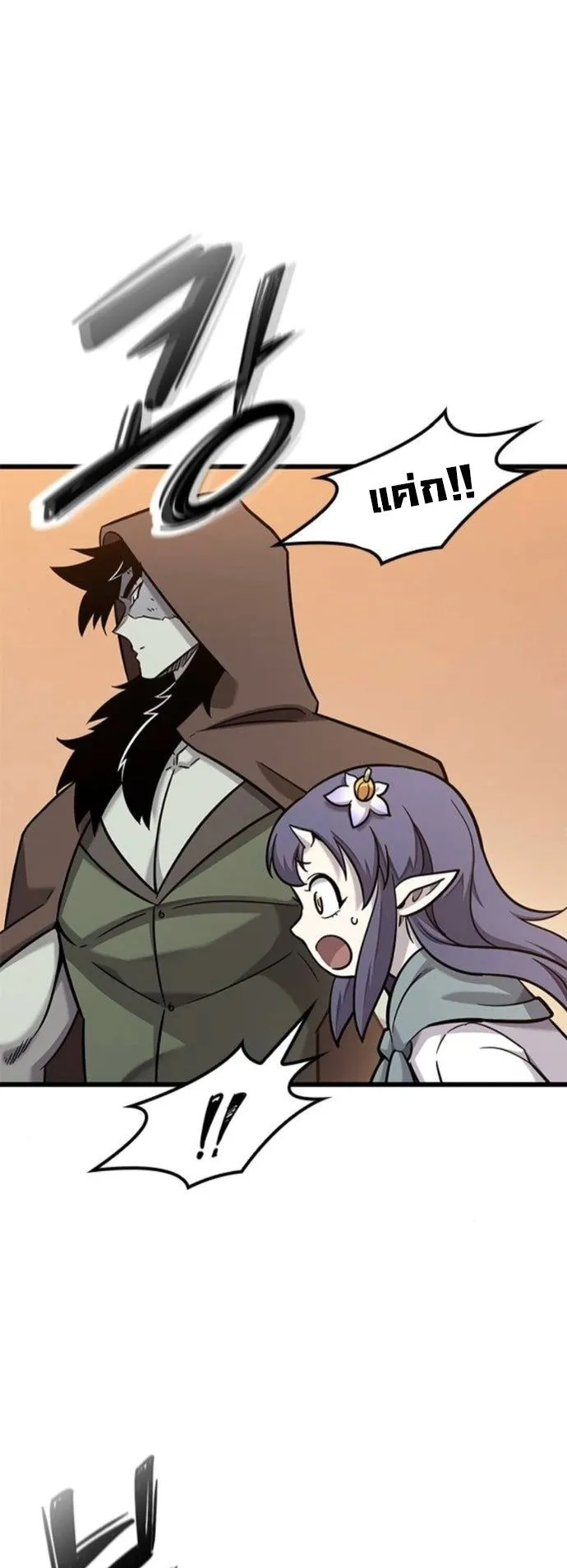 What a Bountiful Harvest, Demon Lord! ตอนที่ 37 หน้า 15