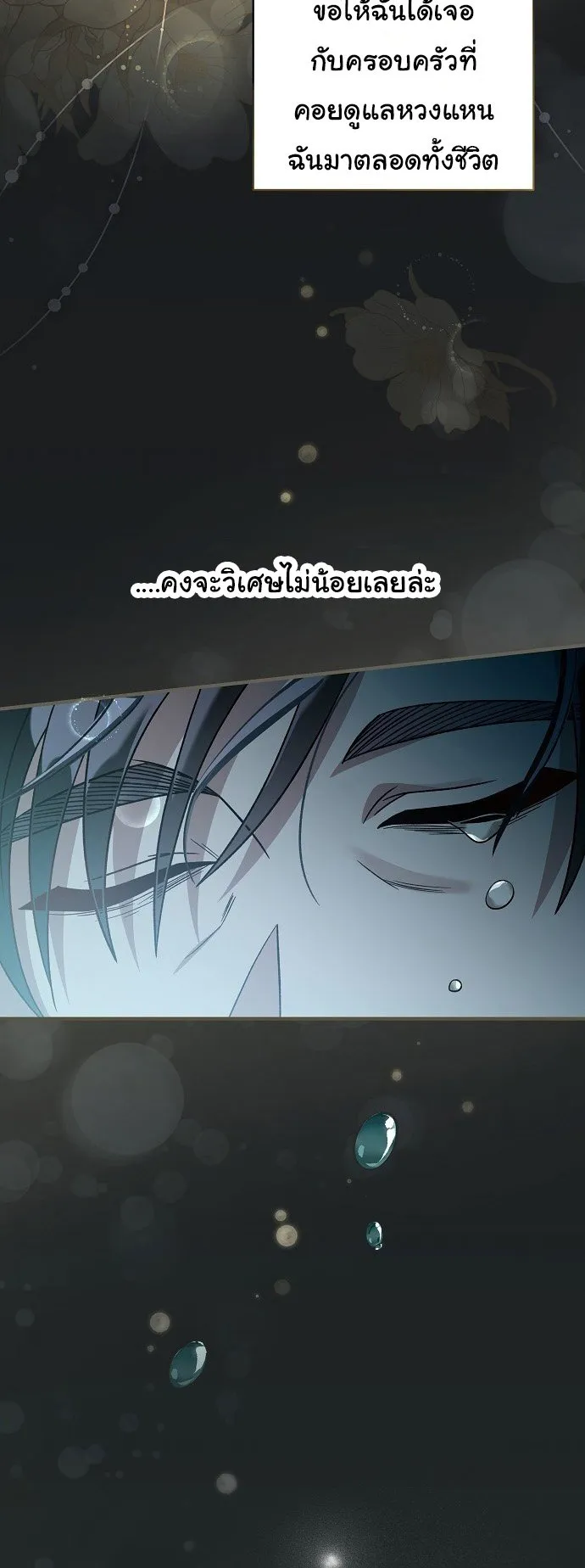 For the Musical Genius ตอนที่ 2 หน้า 6