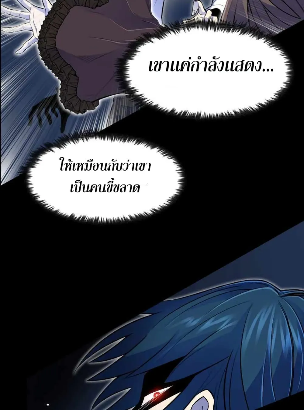 Standard of Reincarnation ตอนที่ 2 หน้า 105