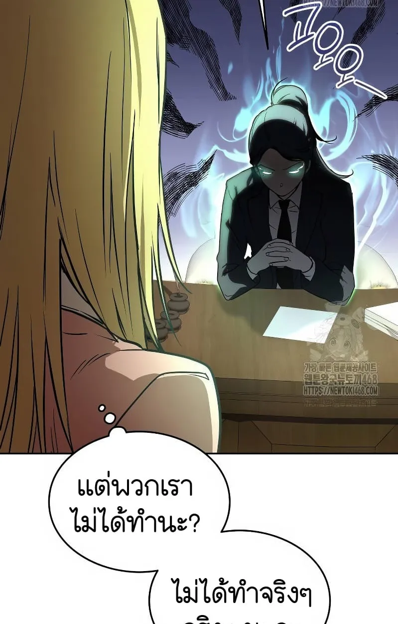 Shinsu Kindergarten ตอนที่ 17 หน้า 150