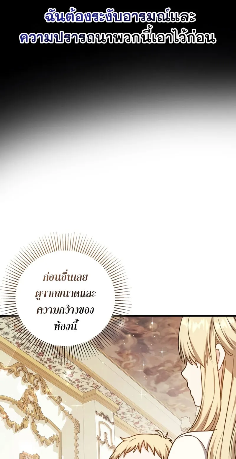 The Reincarnated Assassin Is a Swordmaster ตอนที่ 1 หน้า 111