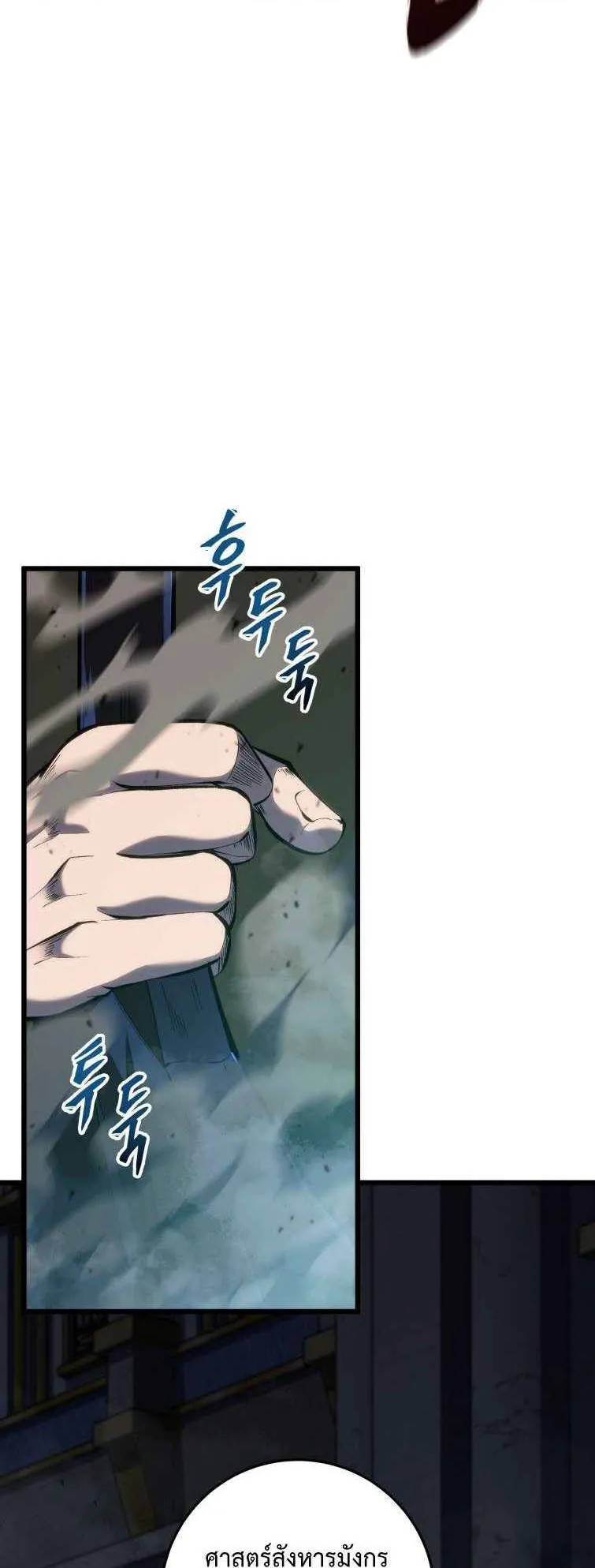 A Dragonslayer’s Peerless Regression ตอนที่ 33 หน้า 5