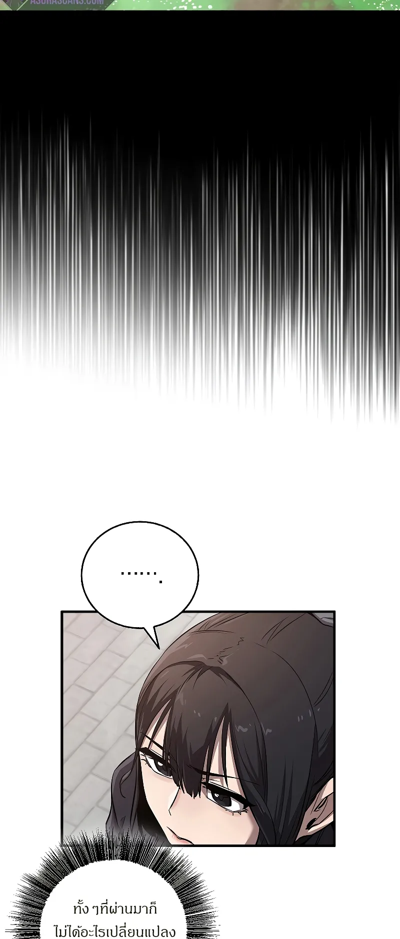 Childhood Friend of the Zenith ตอนที่ 7 หน้า 29