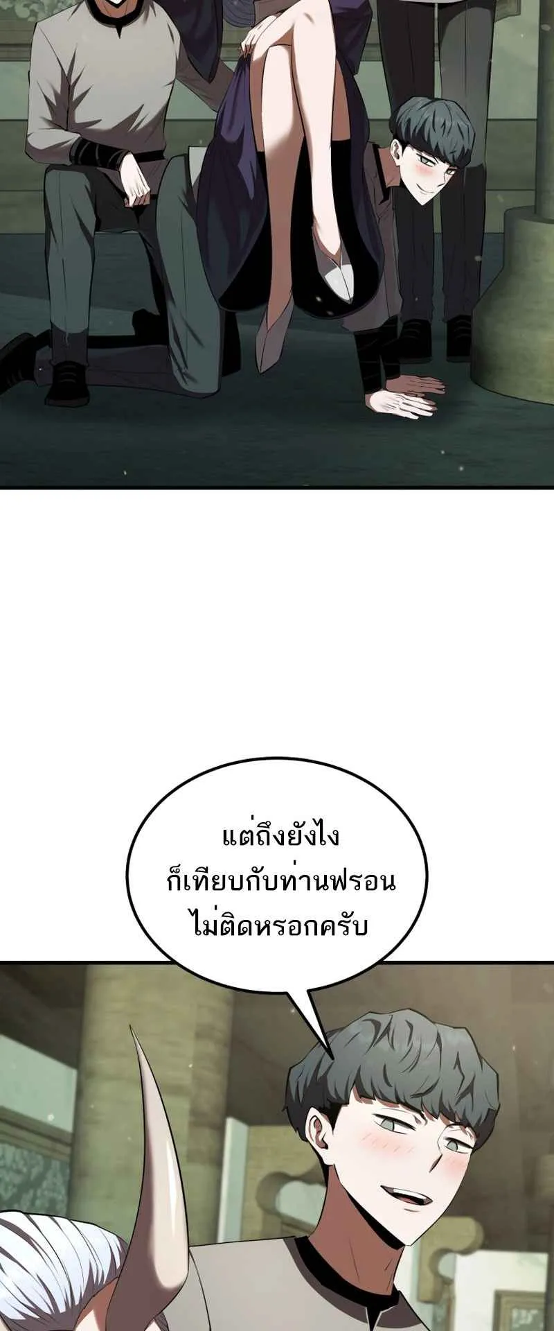 The Fox-Eyed Villain of the Demon Academy ตอนที่ 13 หน้า 49