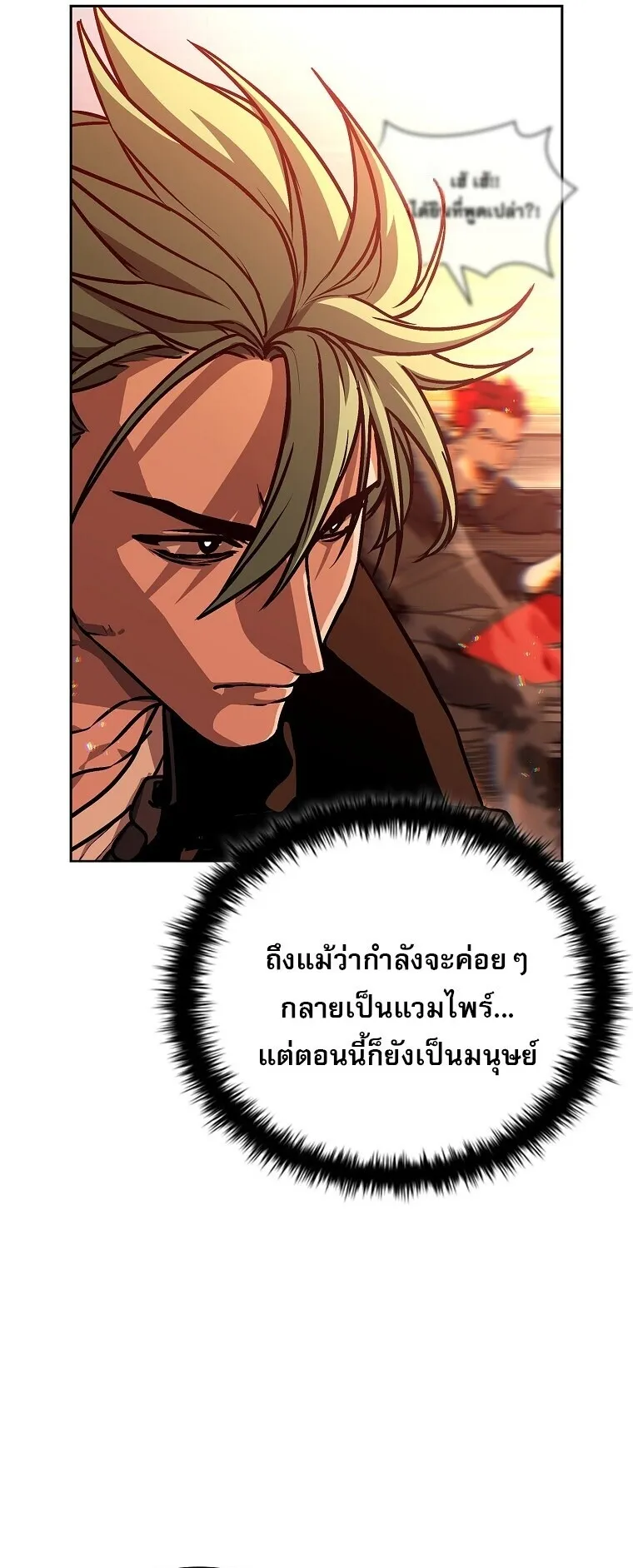 Chronicles of the Moonlit Night ตอนที่ 10 หน้า 9
