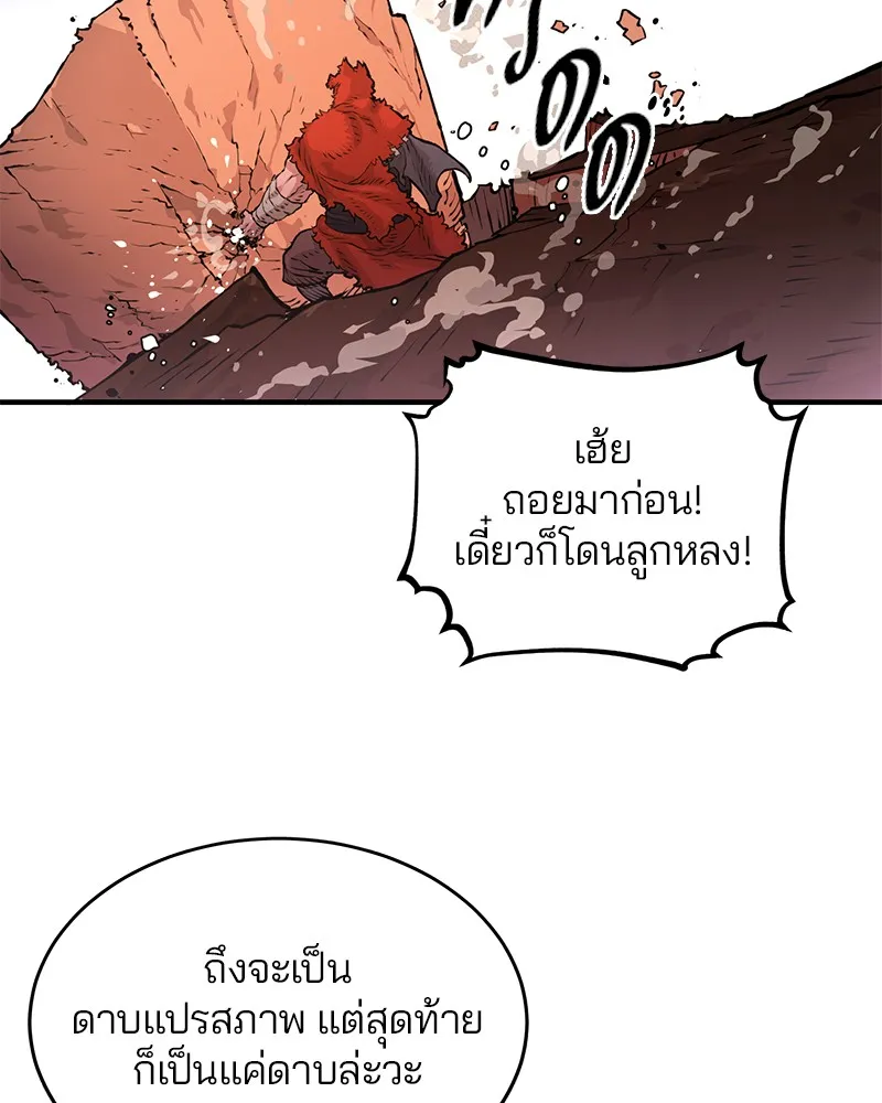 Player ตอนที่ 5 หน้า 17