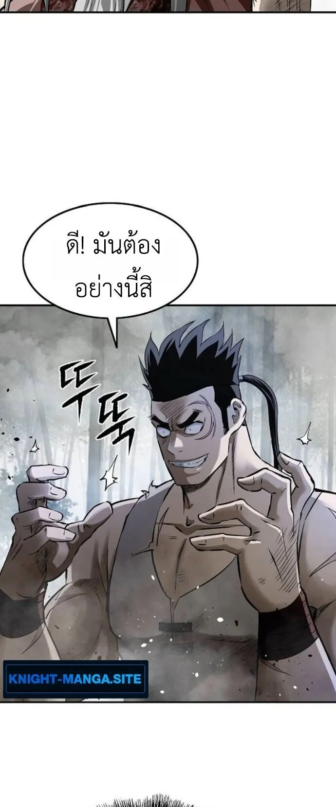 The Supreme Demonic Sword ตอนที่ 21 หน้า 49