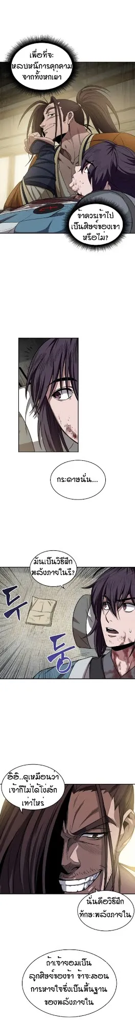 Nano Machine Chapter 10 หน้า 12