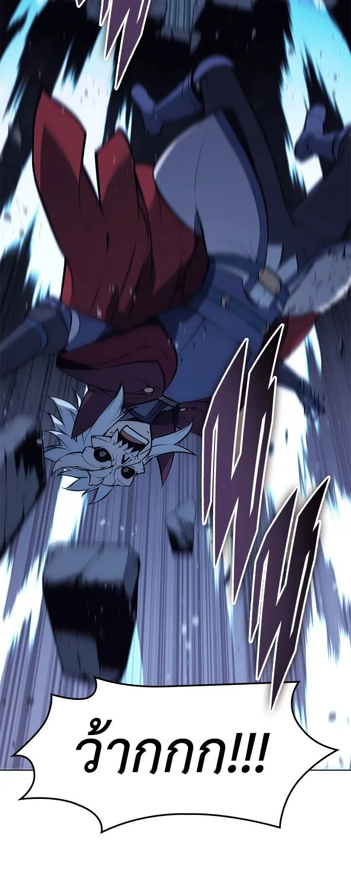Overgeared ตอนที่ 59 หน้า 36