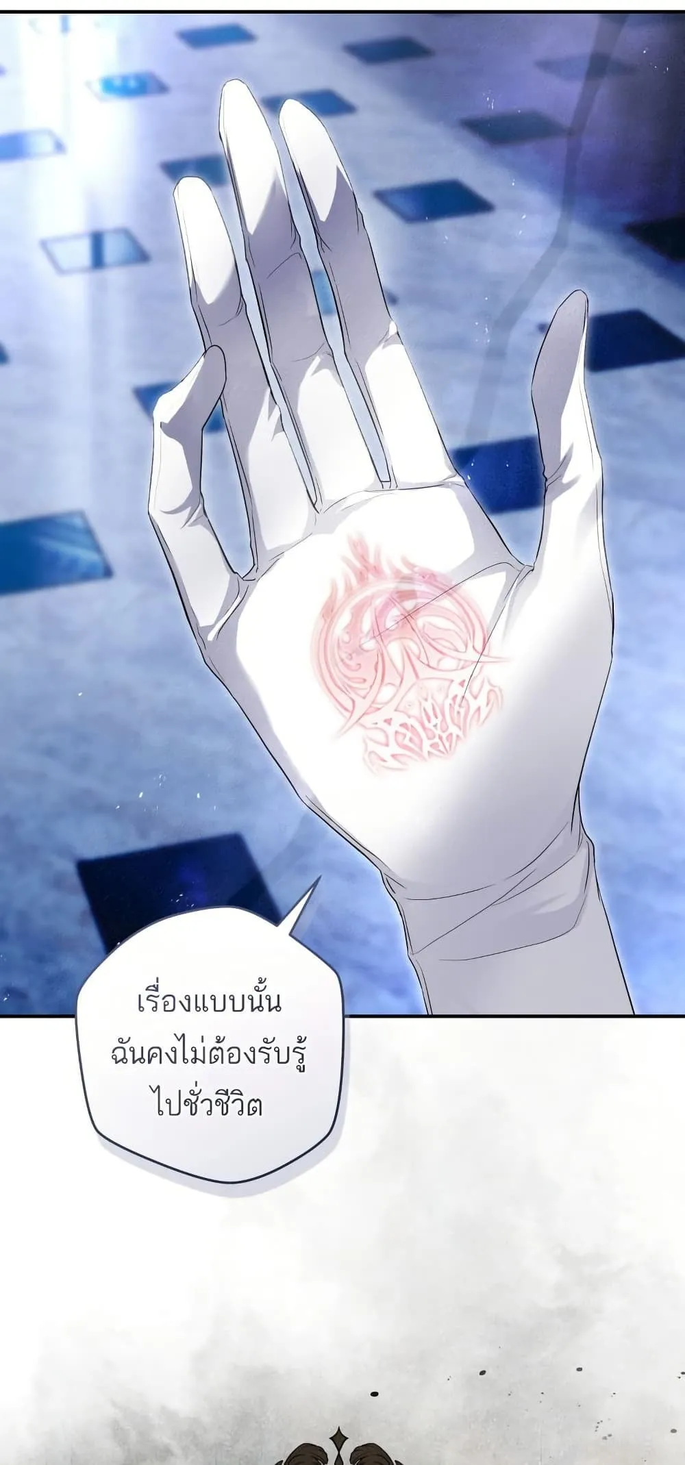 The Flower With a Sword ตอนที่ 1 หน้า 62
