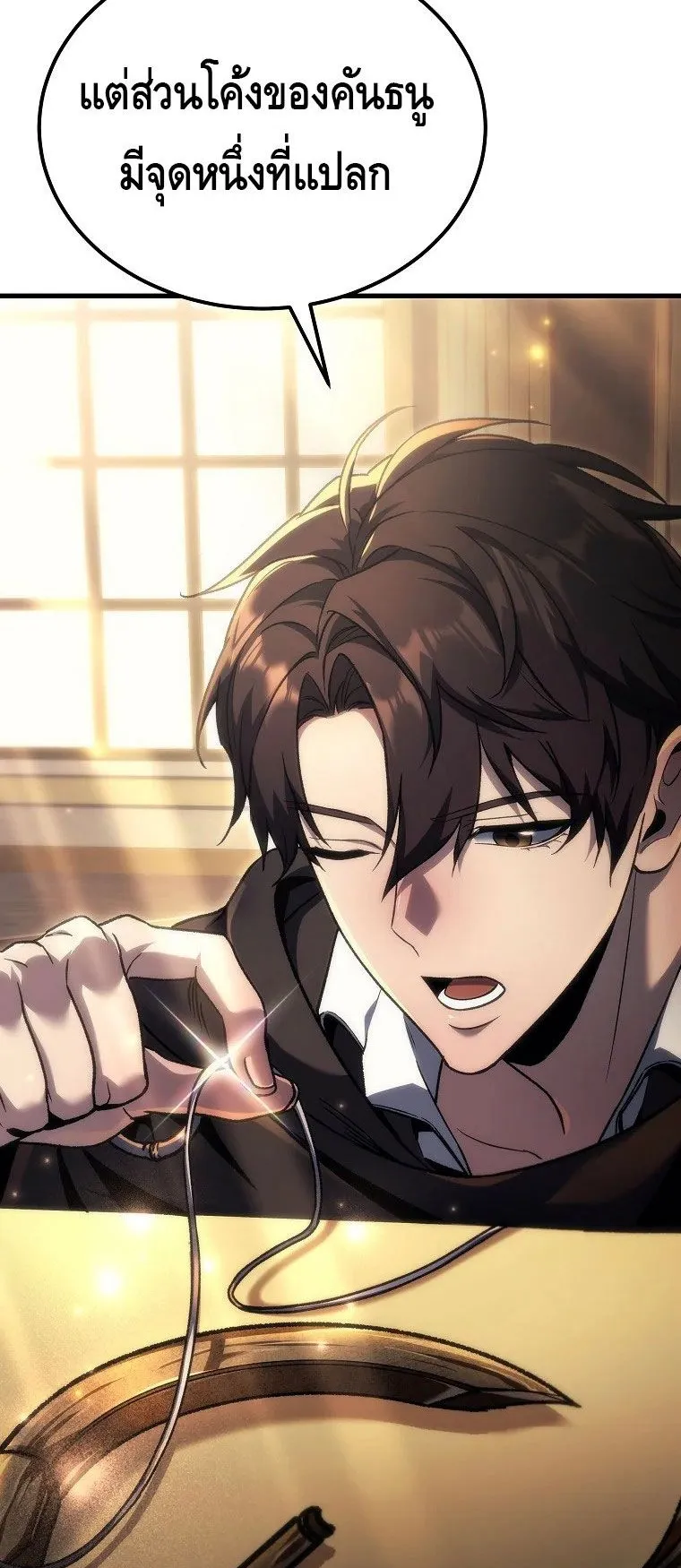 The Genius Blacksmith’s Game ตอนที่ 6 หน้า 33