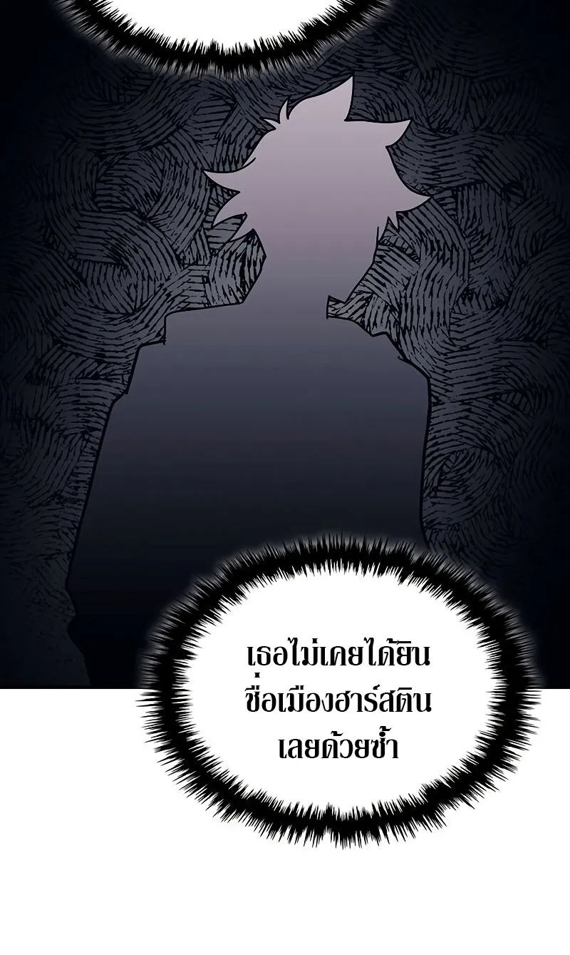 Mr Devourer Please Act Like a Final Boss ตอนที่ 7 หน้า 48
