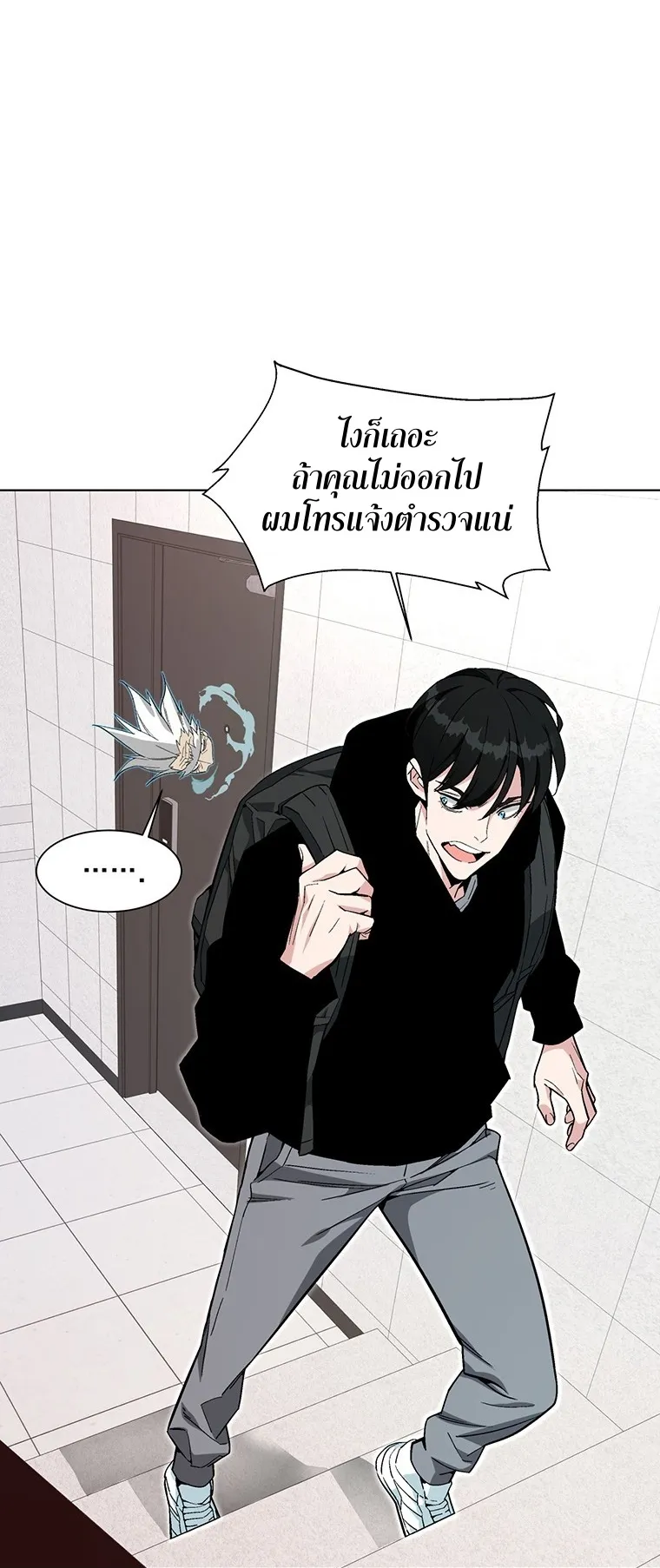 Heavenly Demon Instructor ตอนที่ 1 หน้า 95