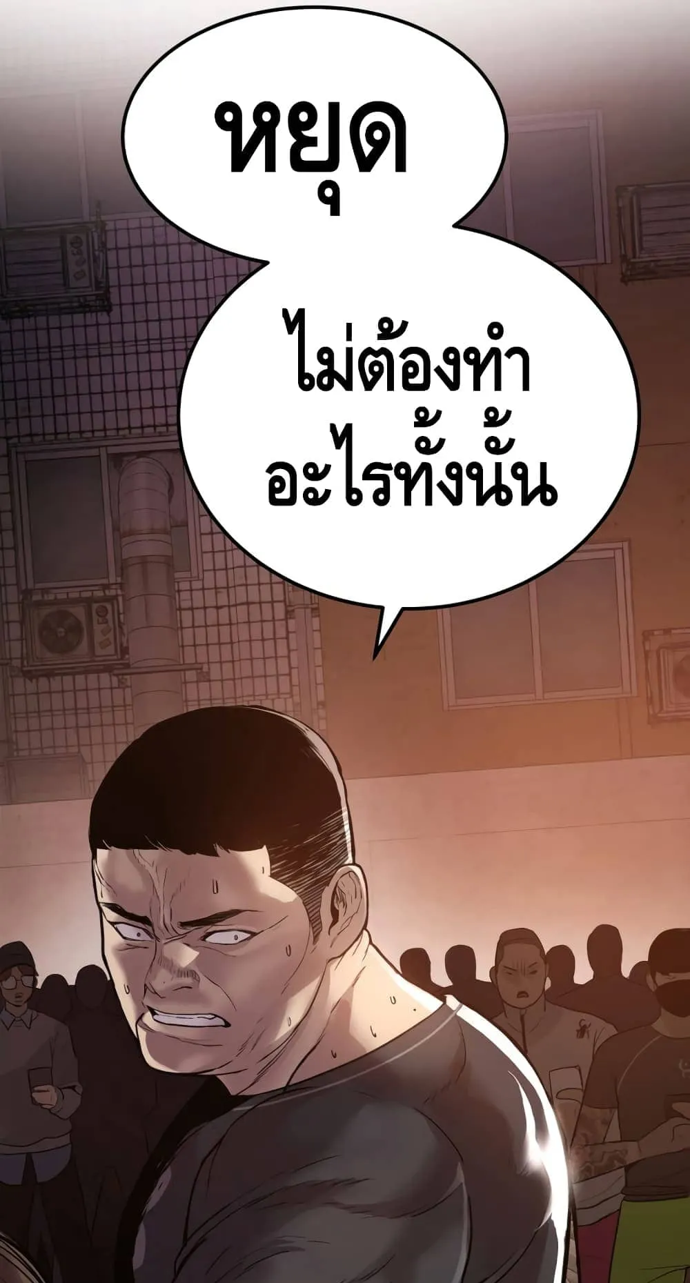 Manager Kim ตอนที่ 1 หน้า 90
