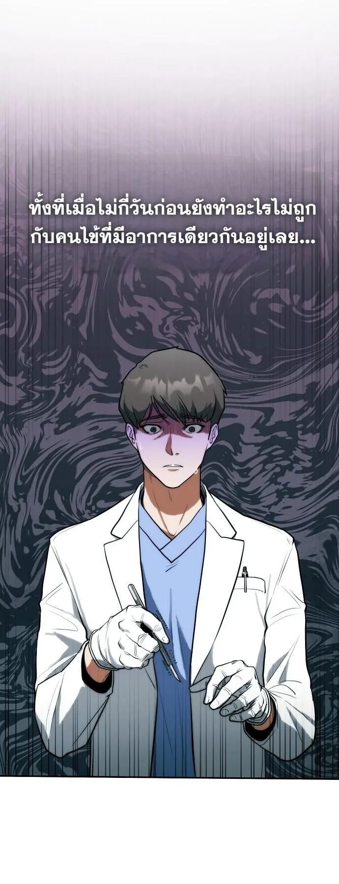 Hua Tuo Becomes a Surgeon ตอนที่ 3 หน้า 61