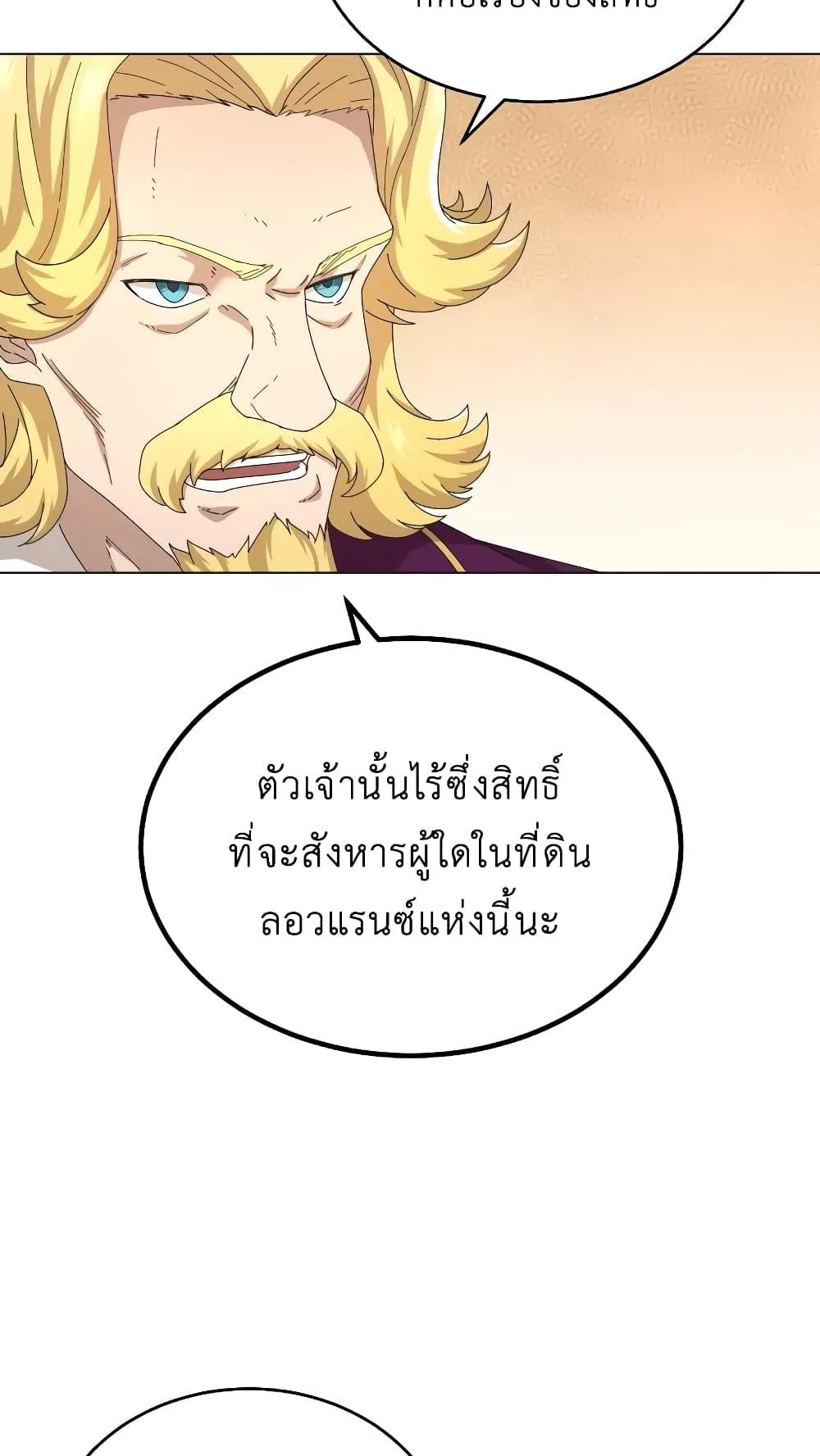 The Heavenly Demon Can’t Live a Normal Life ตอนที่ 6 หน้า 58