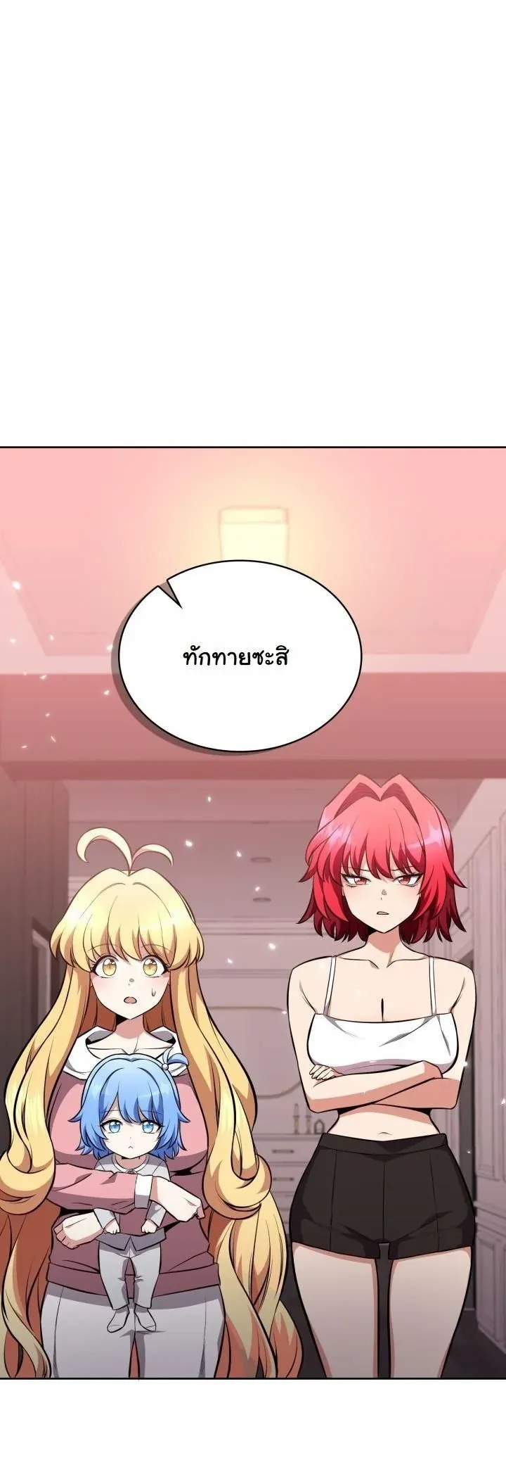 Kidnapped Dragons ตอนที่ 13 หน้า 66