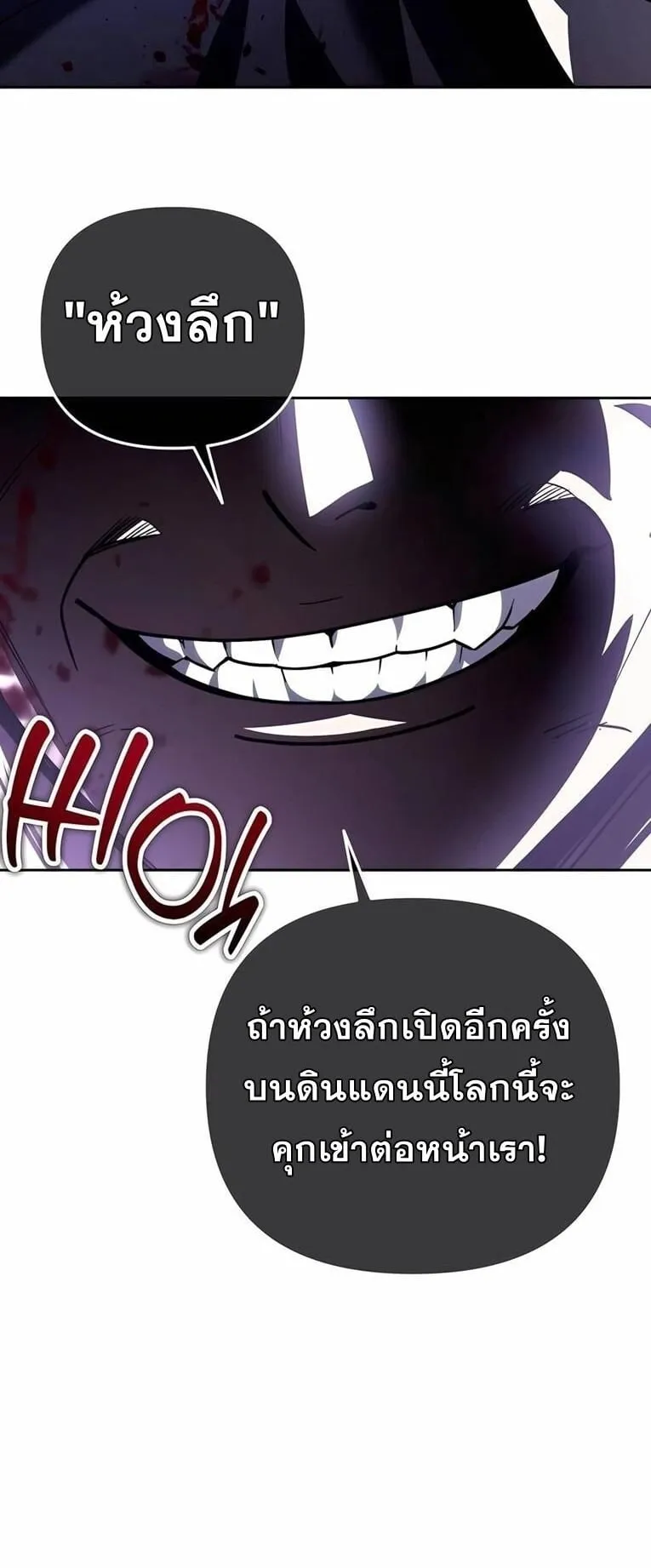 Sovereign of the Infinite Clones ตอนที่ 44 หน้า 60