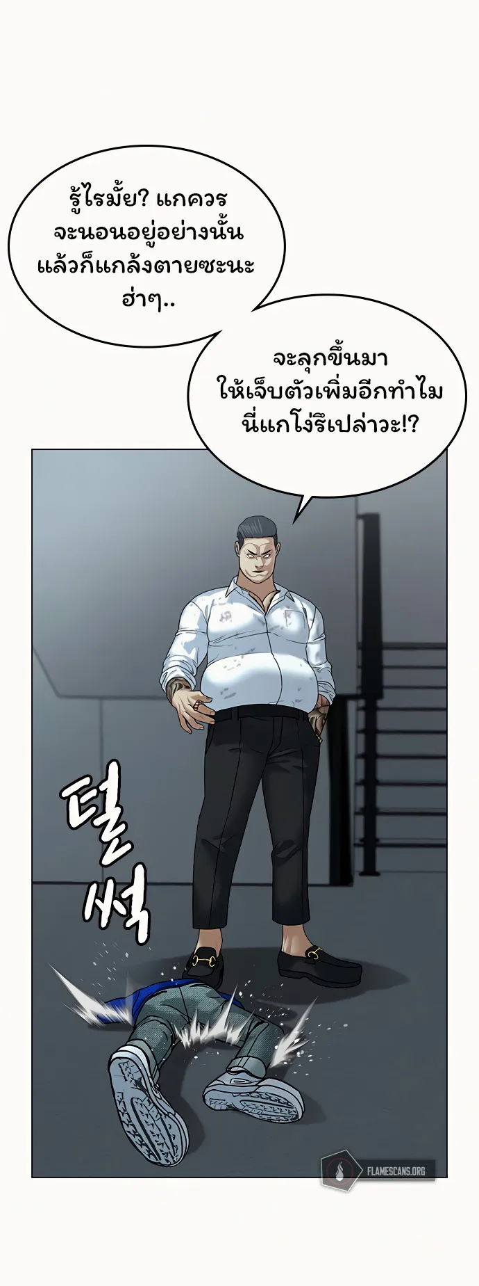 Reality Quest ตอนที่ 4 หน้า 34