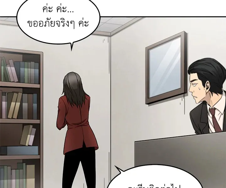 Tomb Raider King ตอนที่ 4 หน้า 46