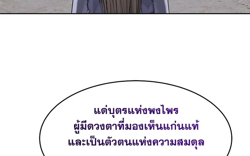 The Iron Emperor ตอนที่ 26 หน้า 7